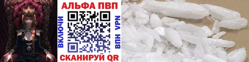 A-PVP Соль Озёры