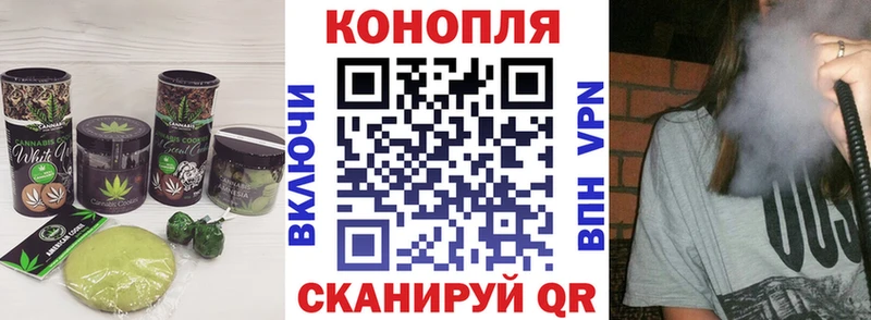 закладка  Озёры  Canna-Cookies конопля 